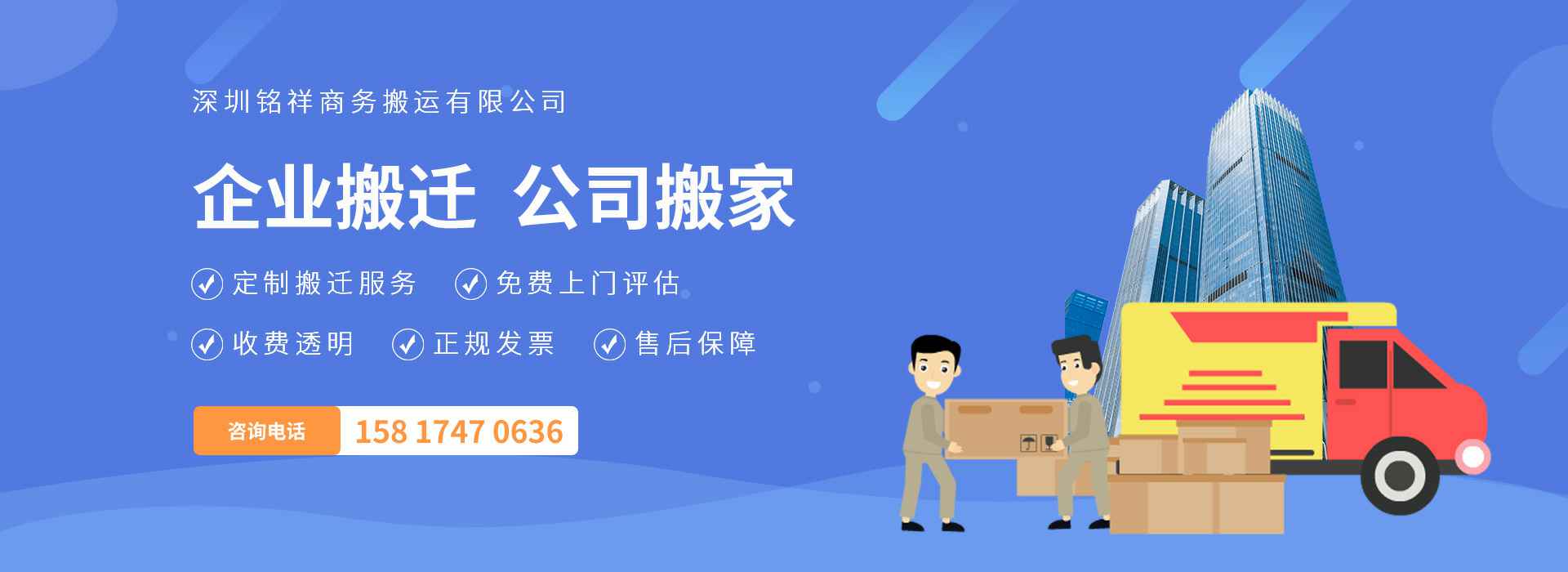 企业搬迁，公司搬家，办公家具拆装，家具打包，深圳搬家服务